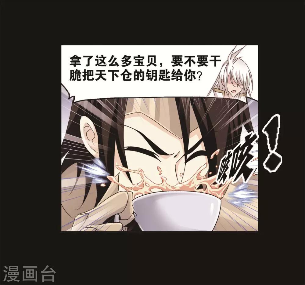 第706话 有钱人家242