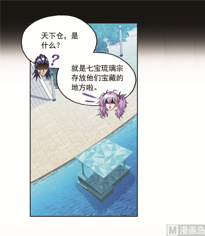 第256话 有钱人家（2）45
