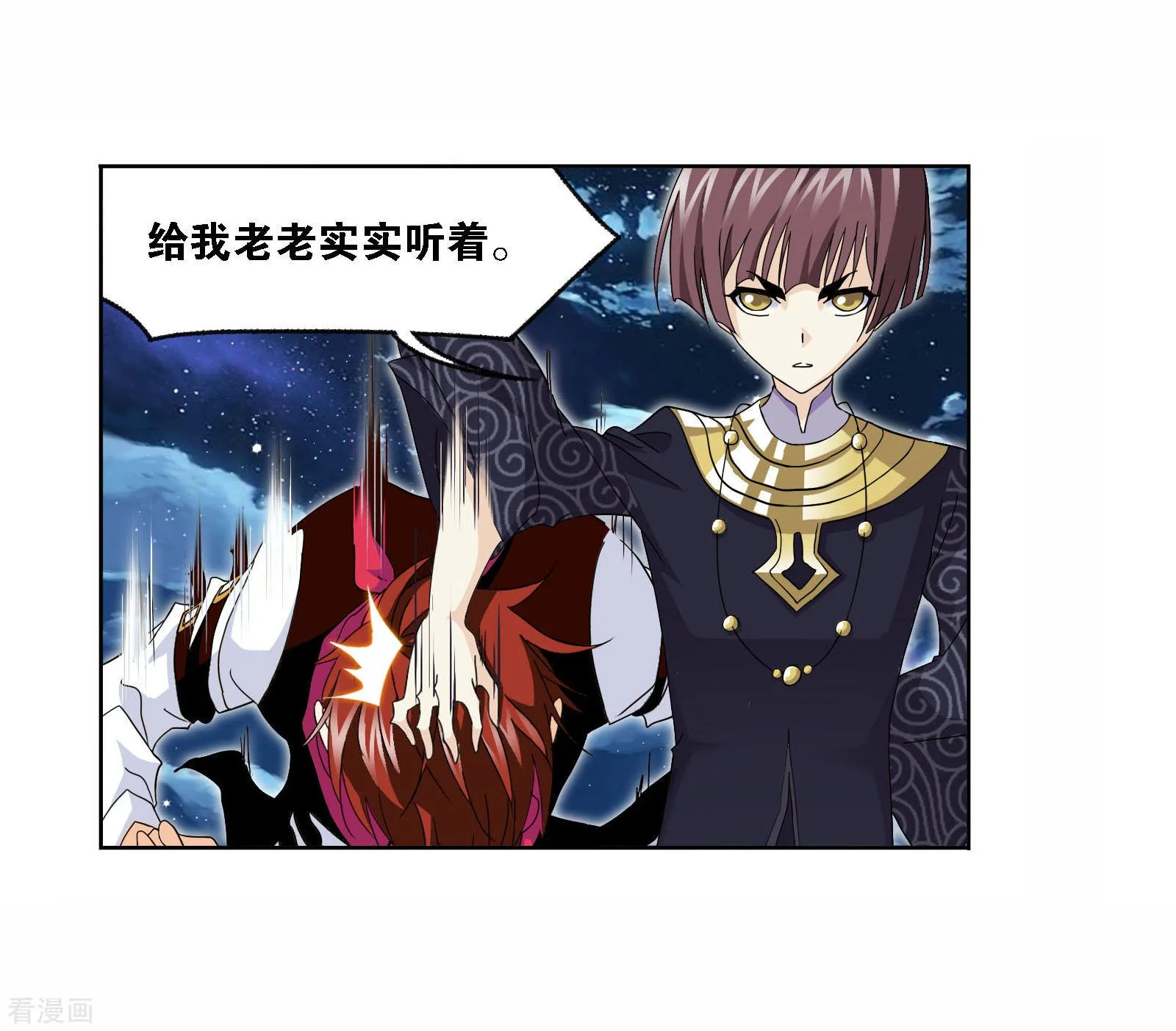 第717话 九星七曜129