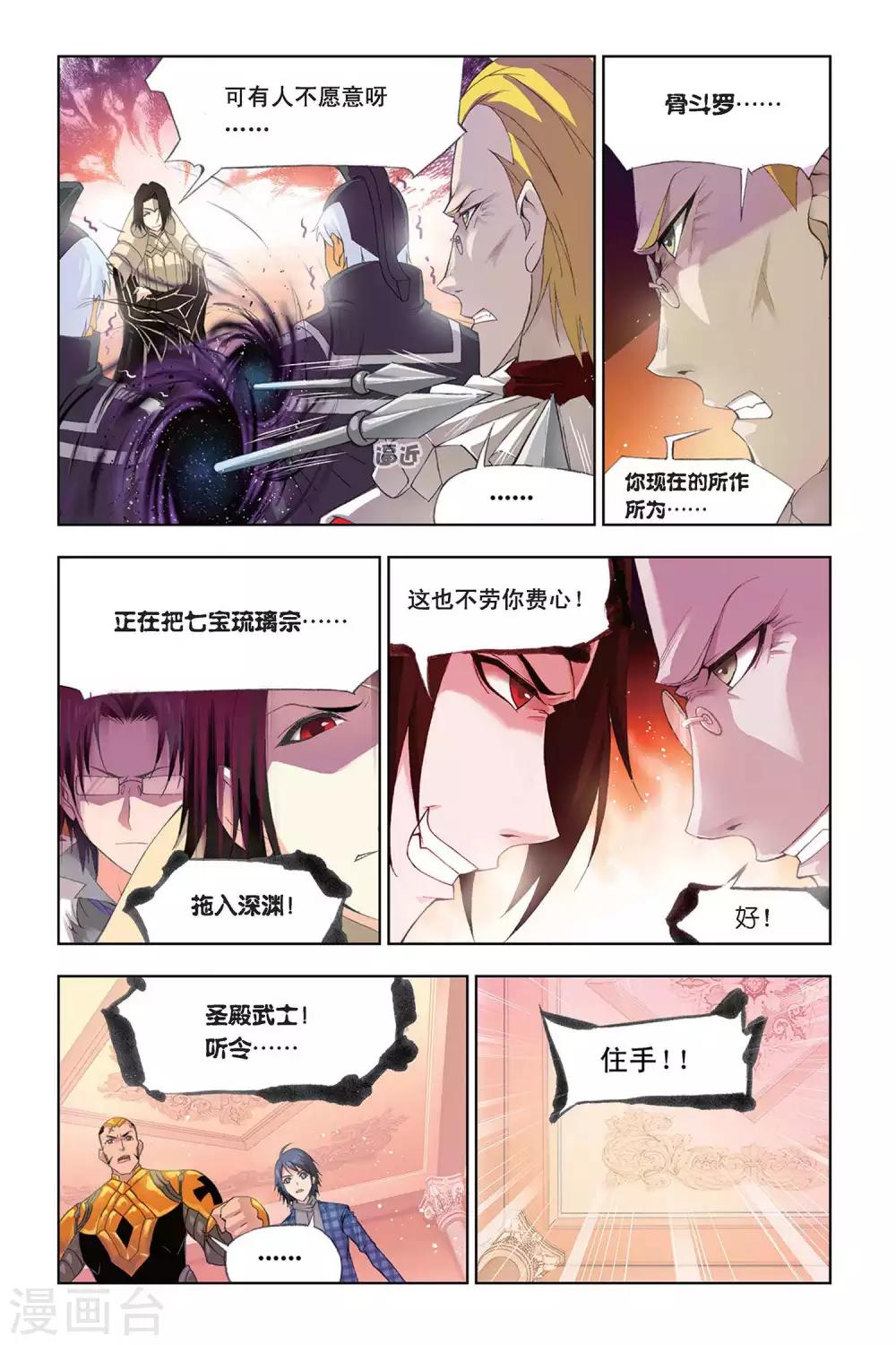 第305话 教皇令(中)7