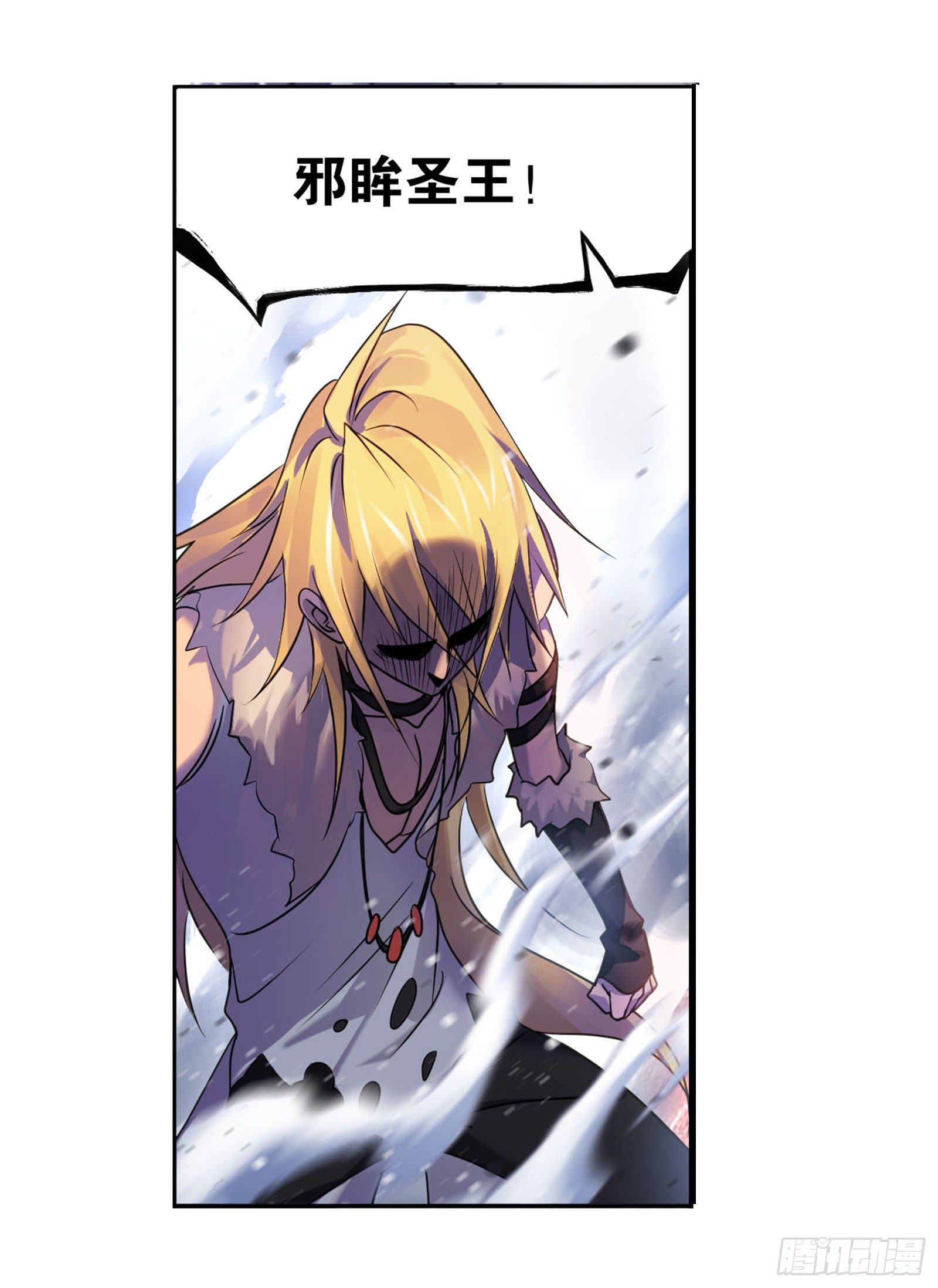 第315话 圣王之怒（1）22