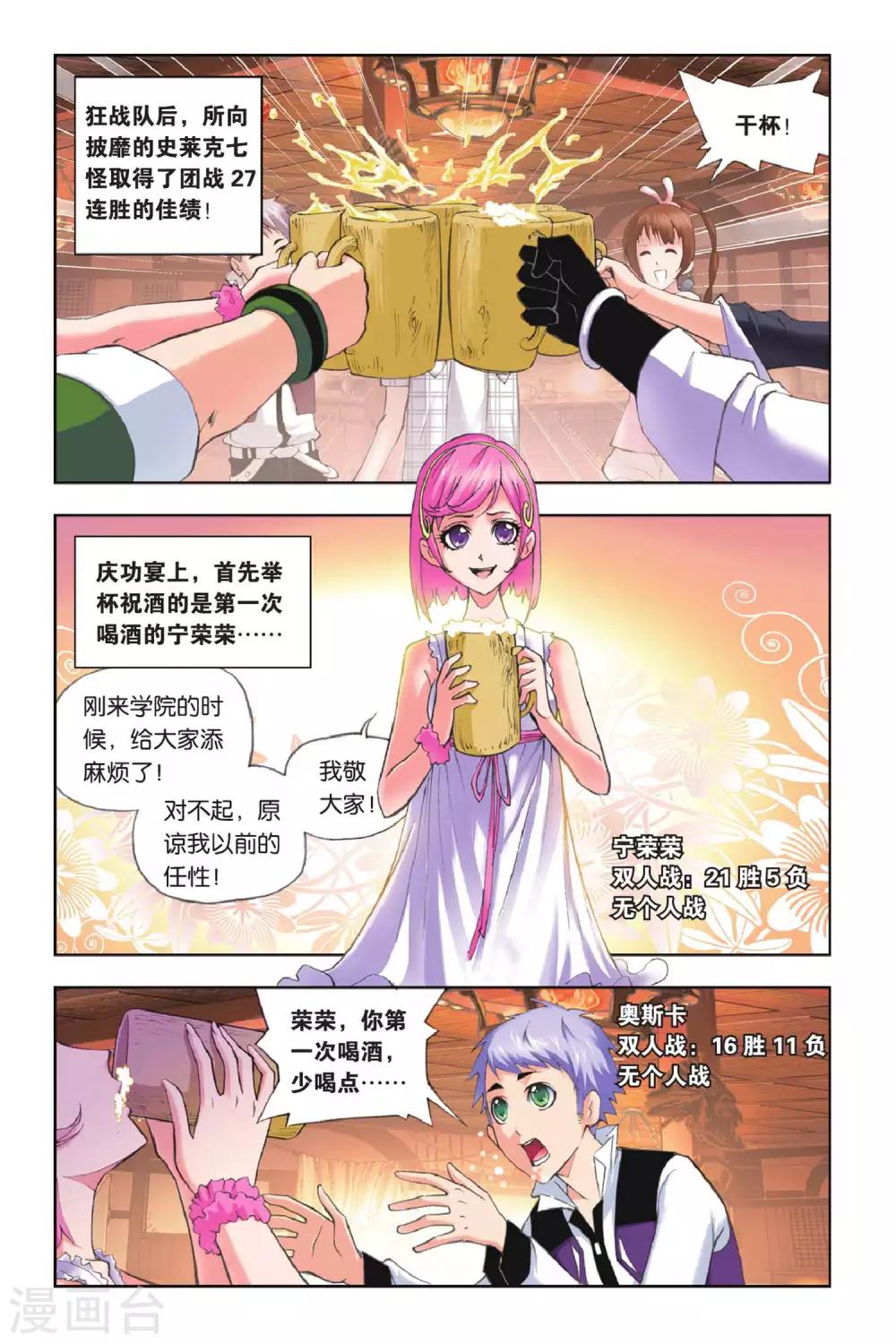 第145话 皇斗战队(上)1