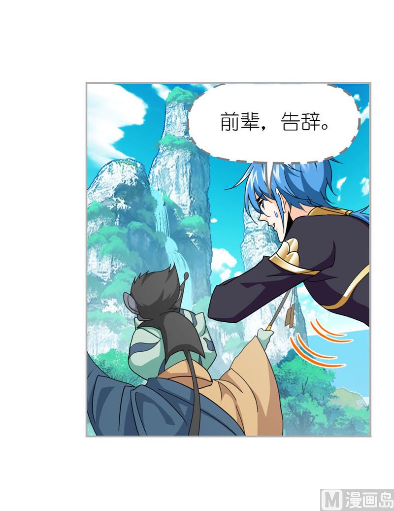 第263话 欧阳孙（2）52