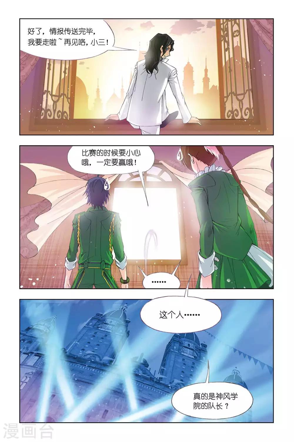 第308话 复出(中)5