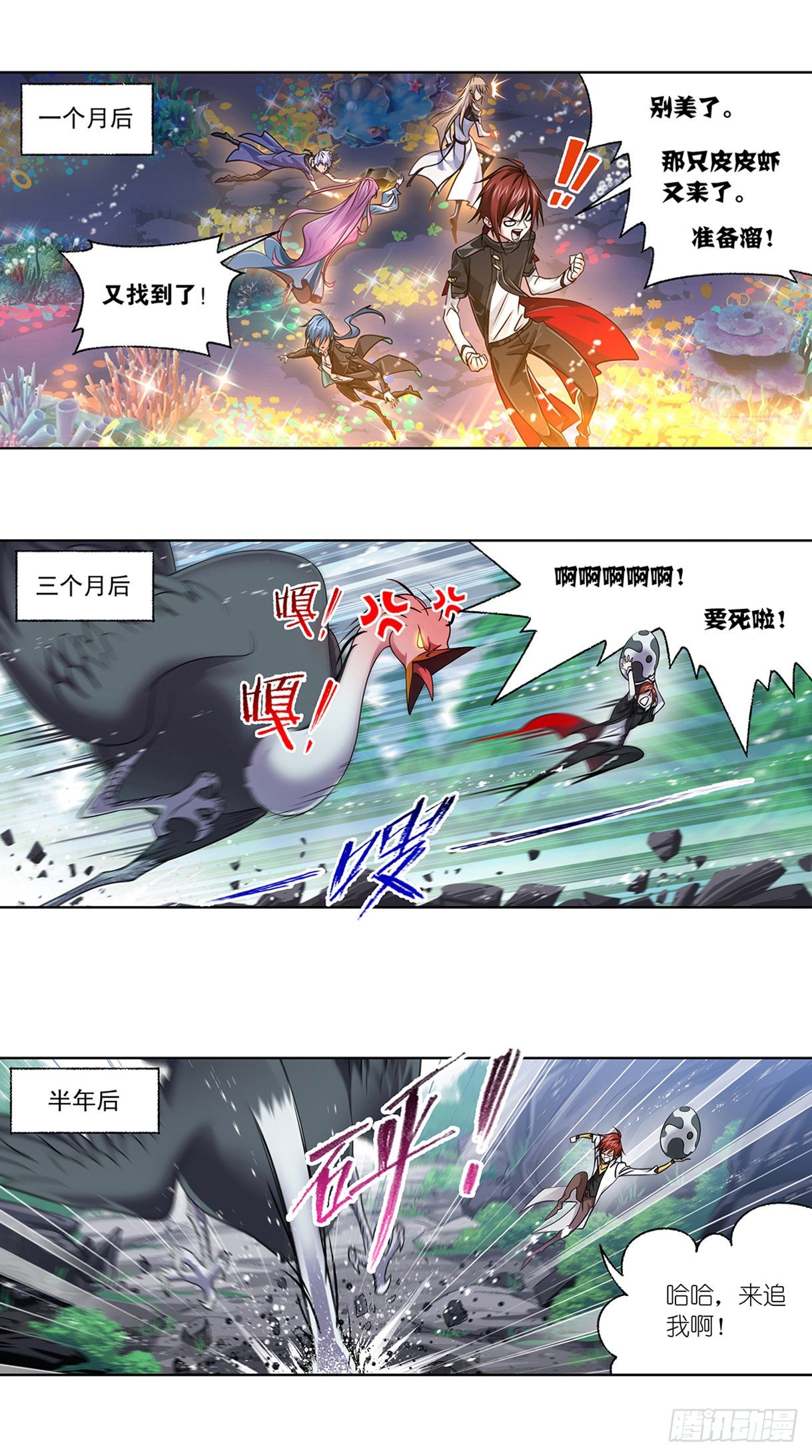 第308话 九星海危（2）11