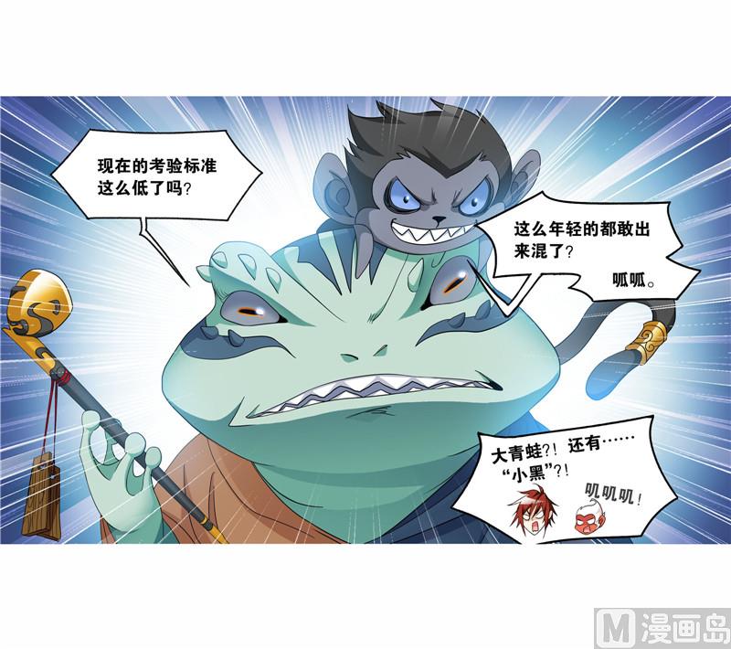 第263话 欧阳孙（2）12
