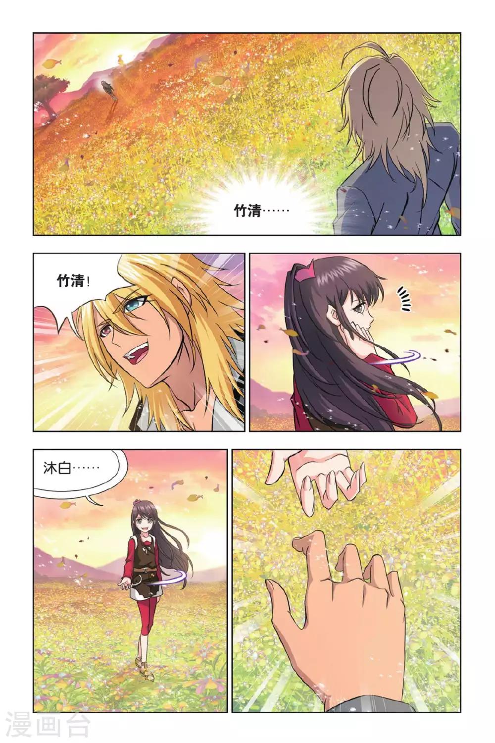 第362话 圣王传说(中)3