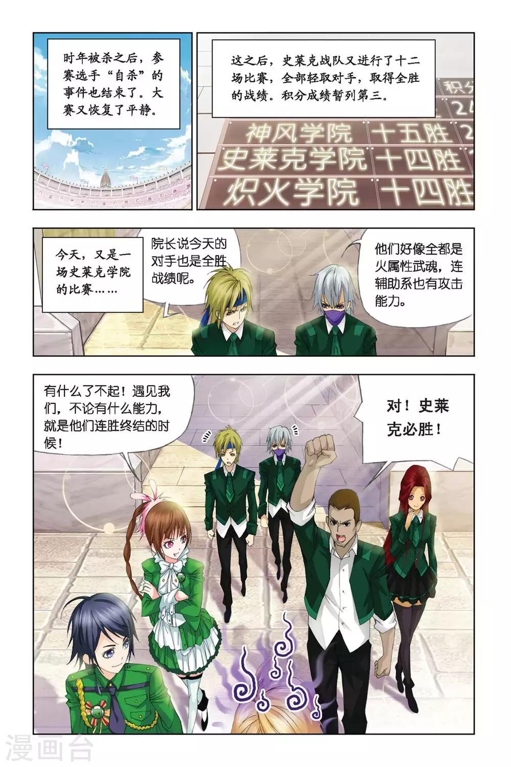 第286话 迎战炽火1(上)1
