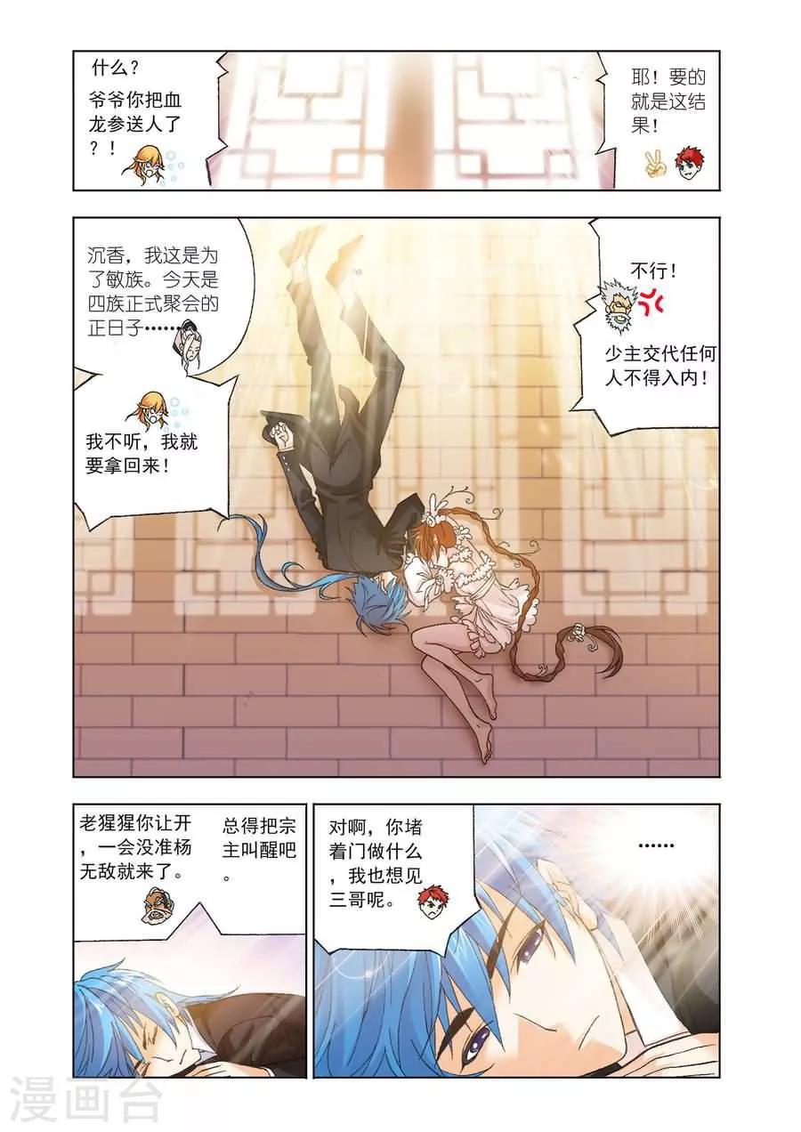 第475话 破之一族畅无敌(上)1