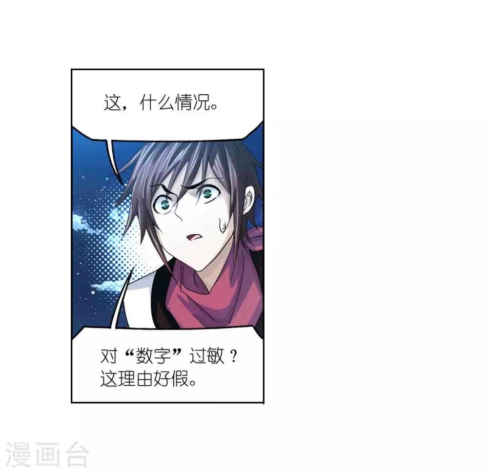 第720话 欧阳孙232