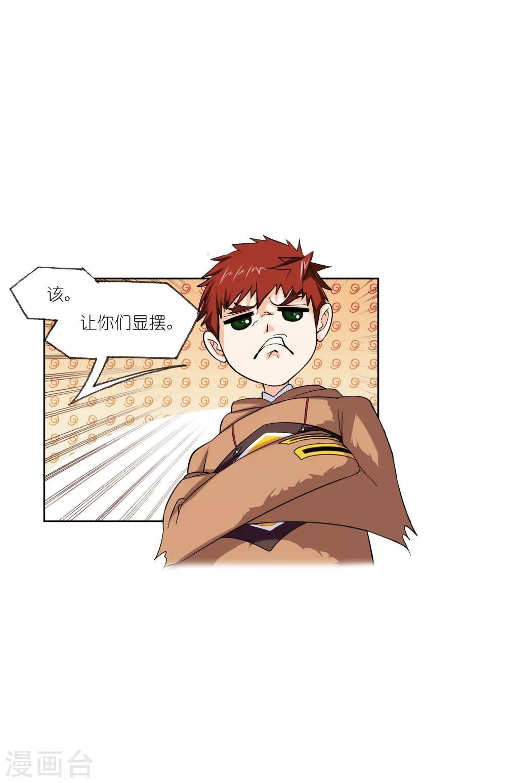 第632话 拟态修炼215
