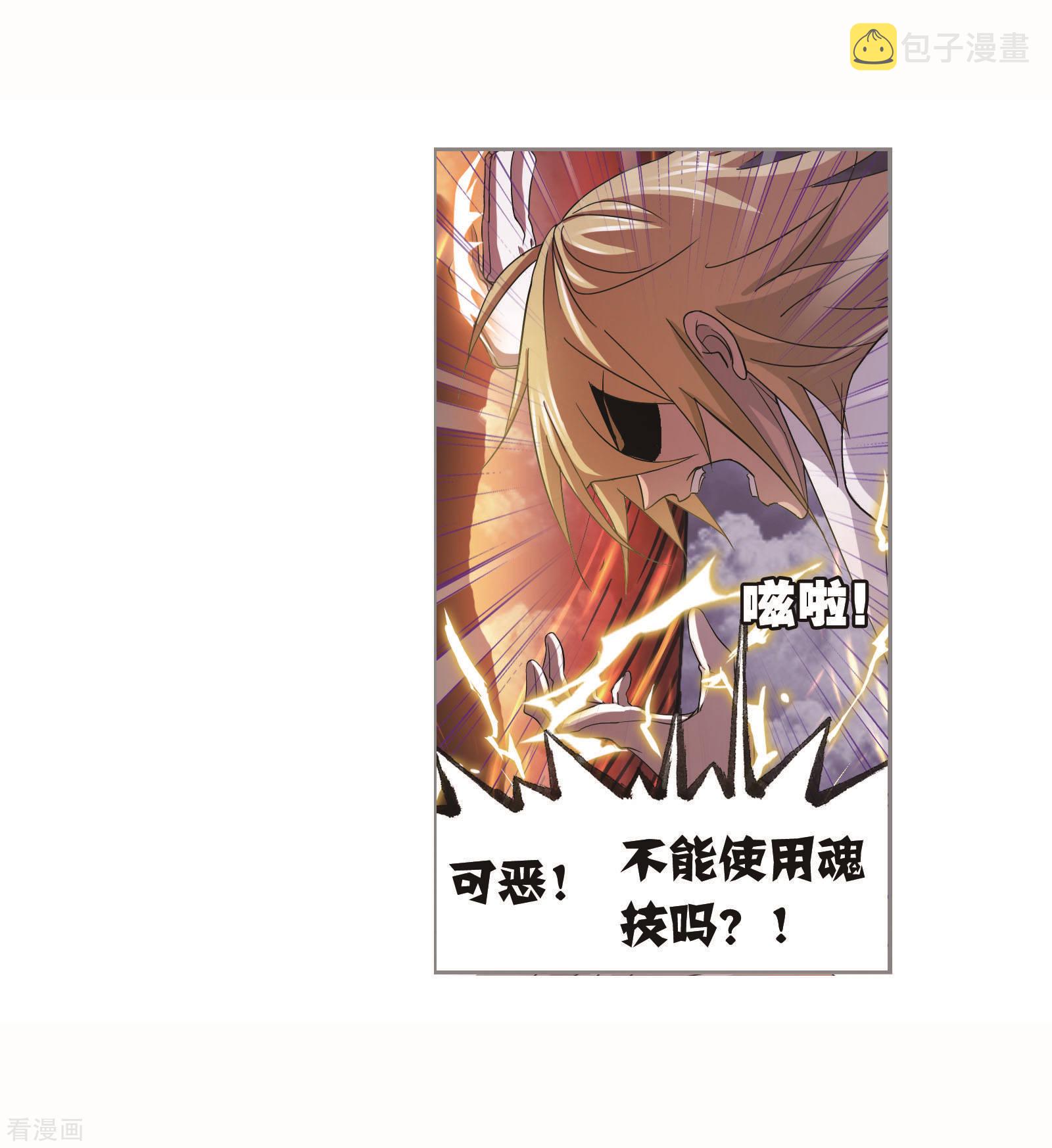 第694话 圣王的考验215