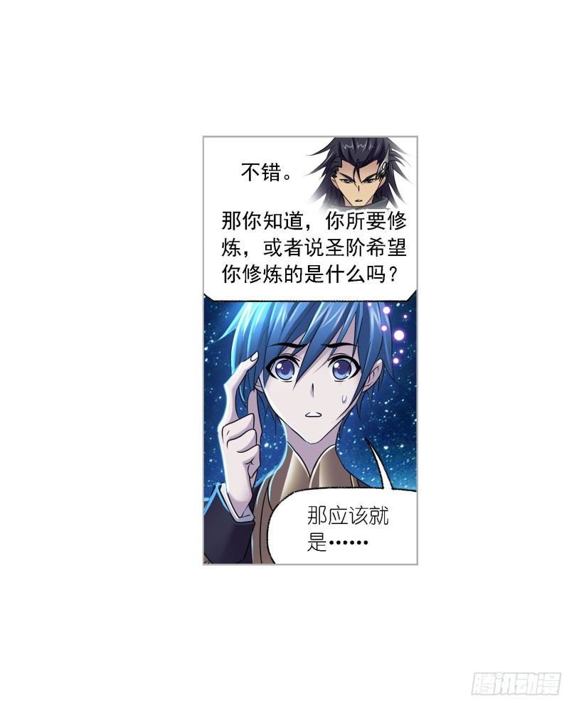 第270话 勇敢向前（2）2