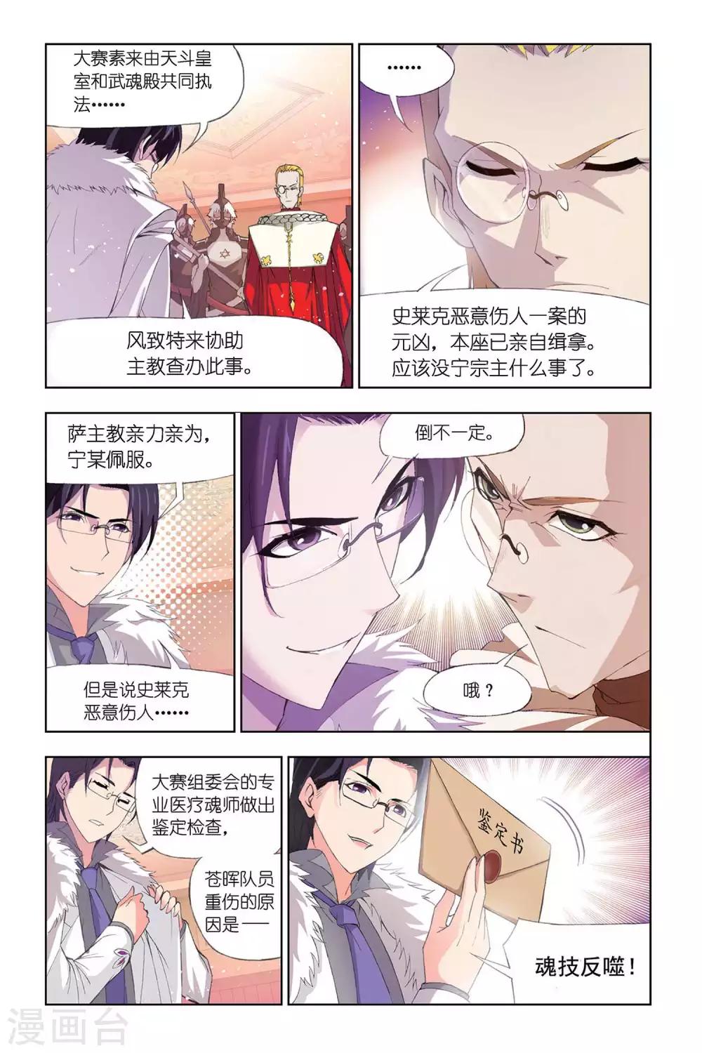 第305话 教皇令(中)1