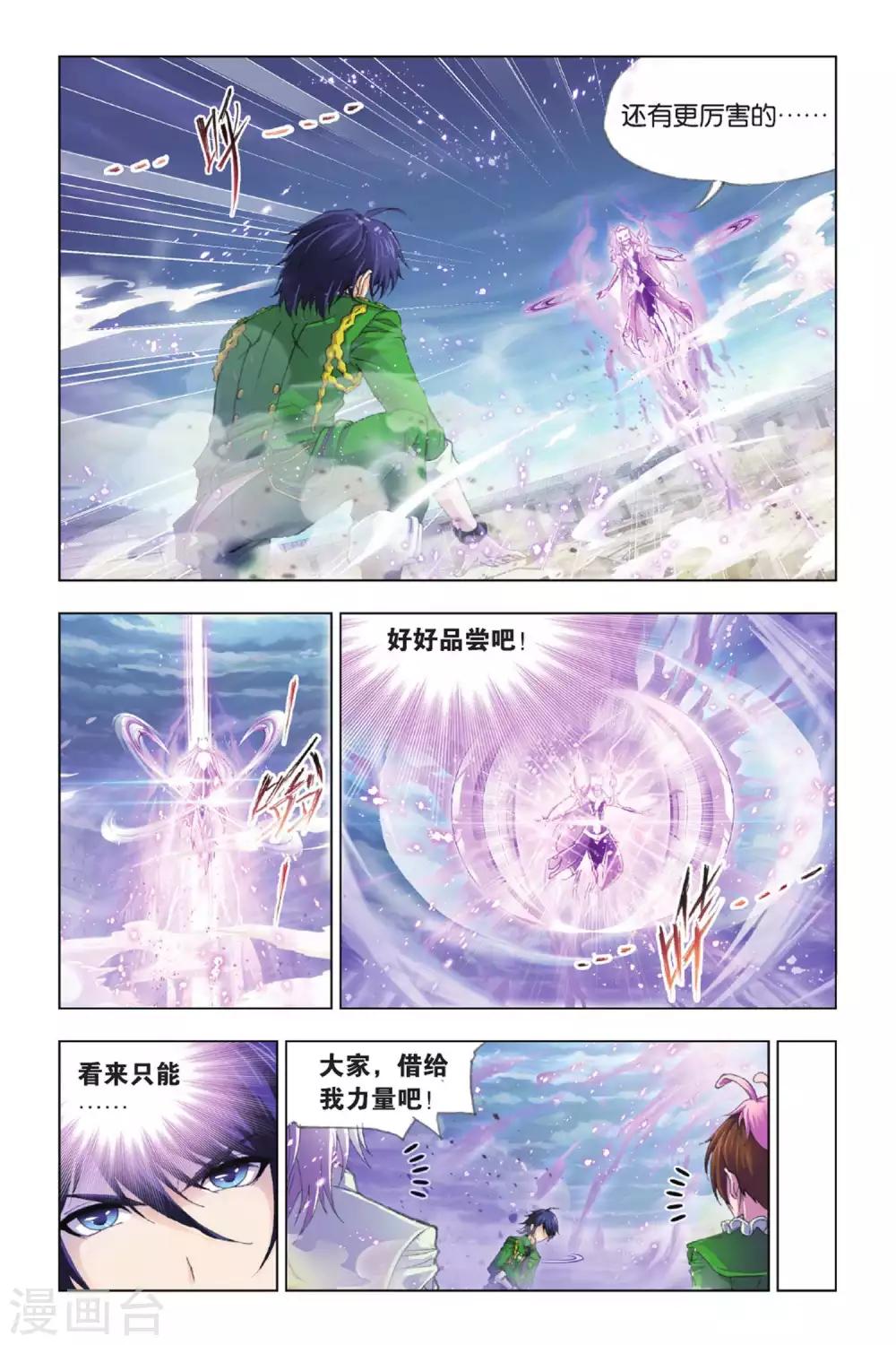 第398话 史莱克逆袭(中)6