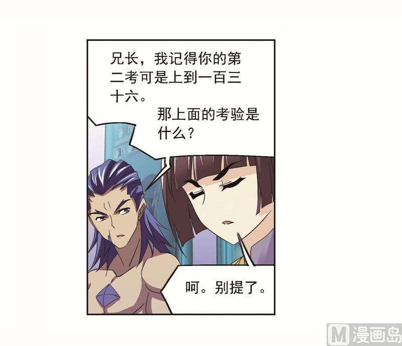 第256话 有钱人家（2）8