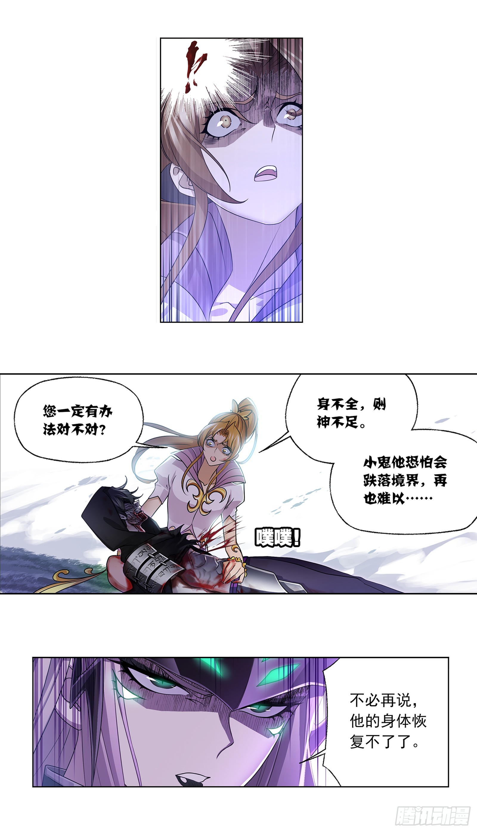 第338话 偷袭20