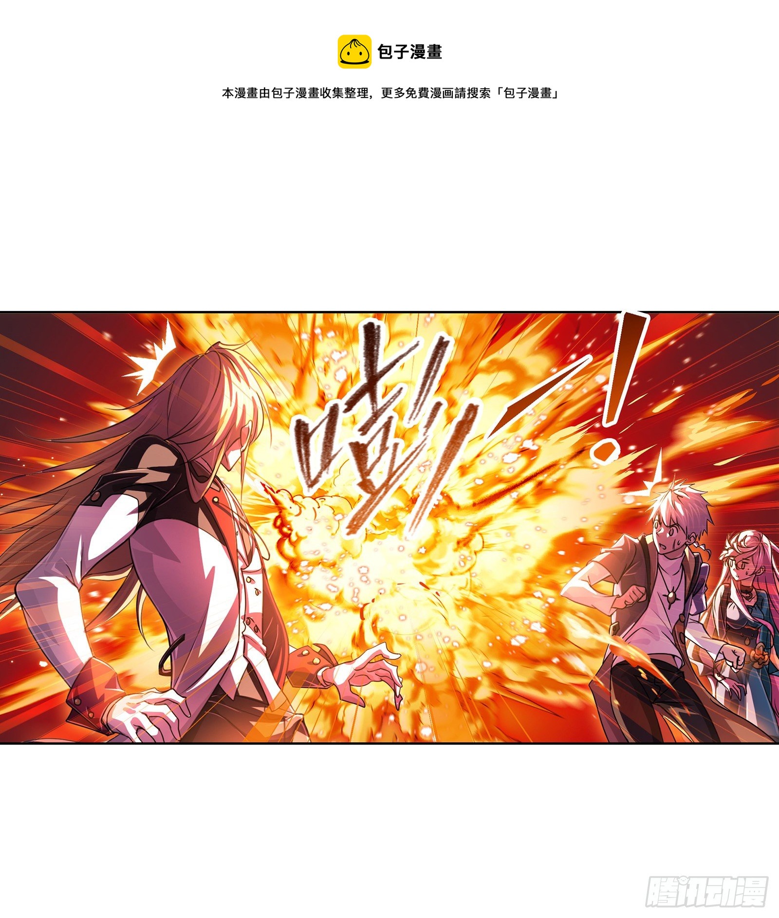 第300话 供奉的力量（1）16