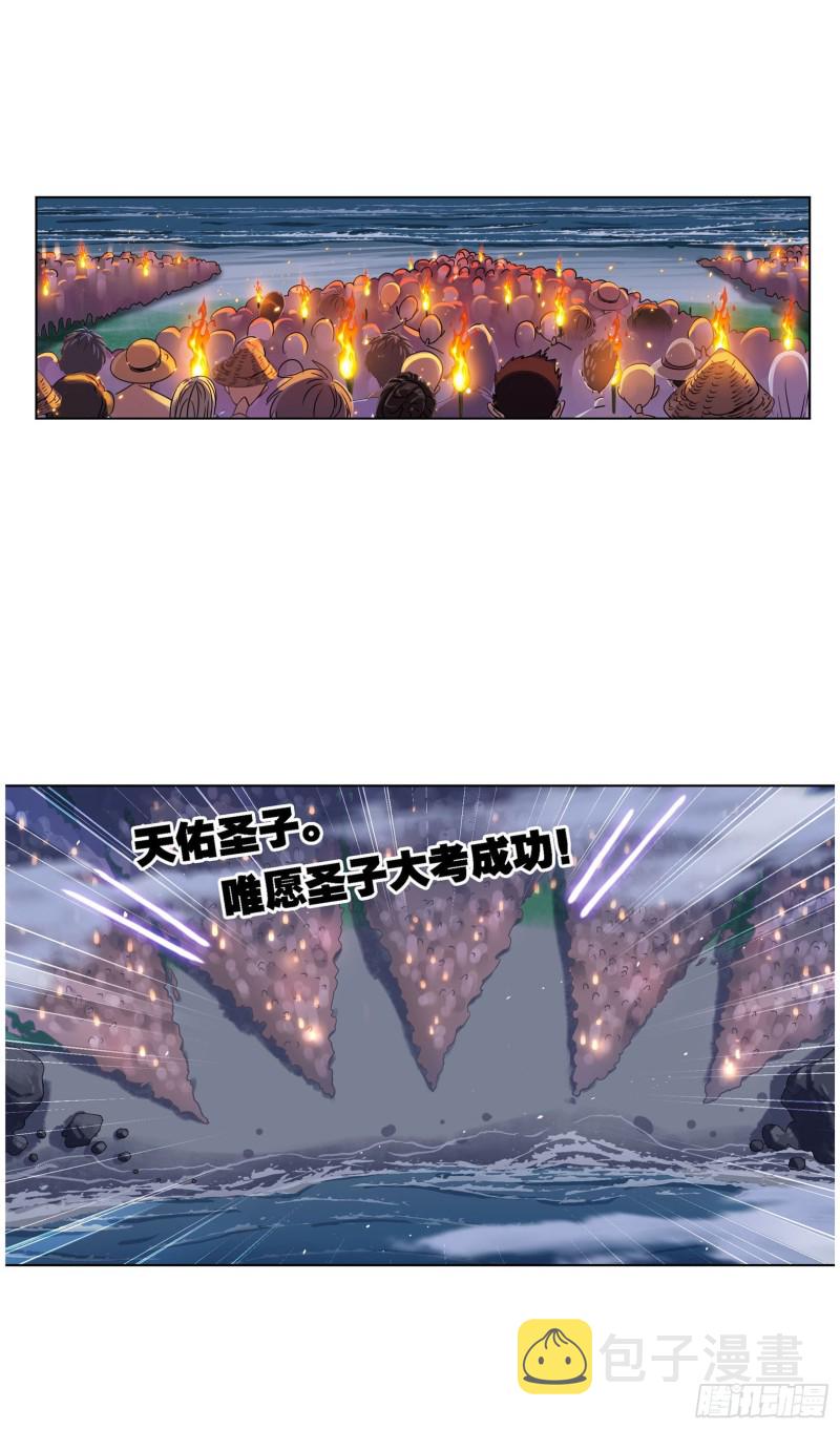 第270话 勇敢向前（1）8