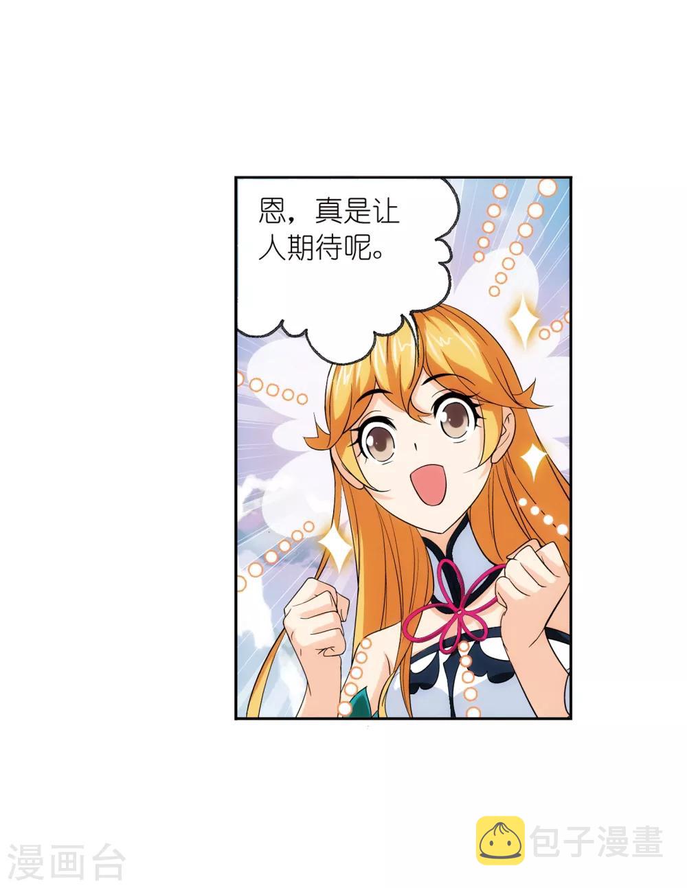 第665话 开始修炼啦129