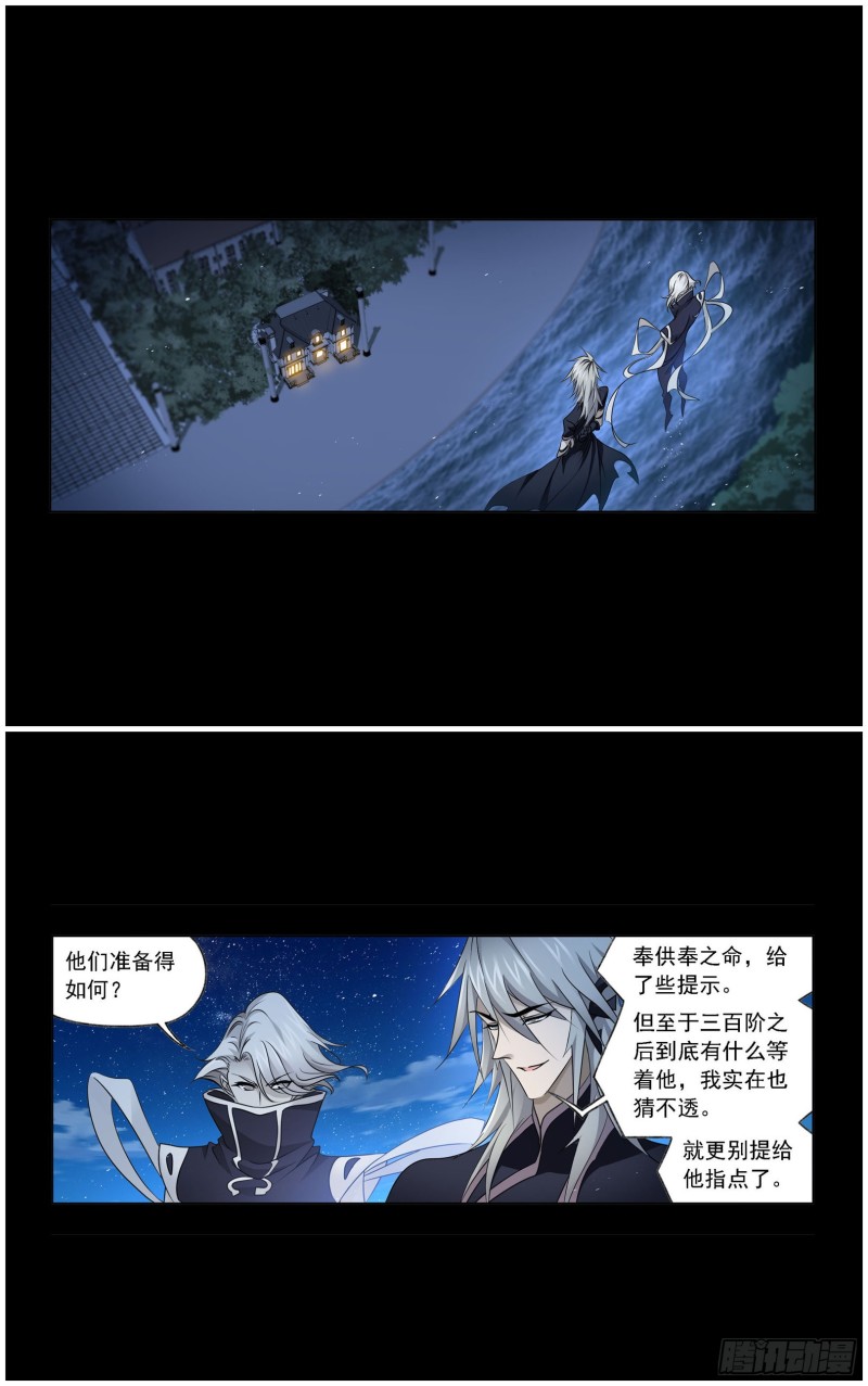 第271话 斜月三星（2）30