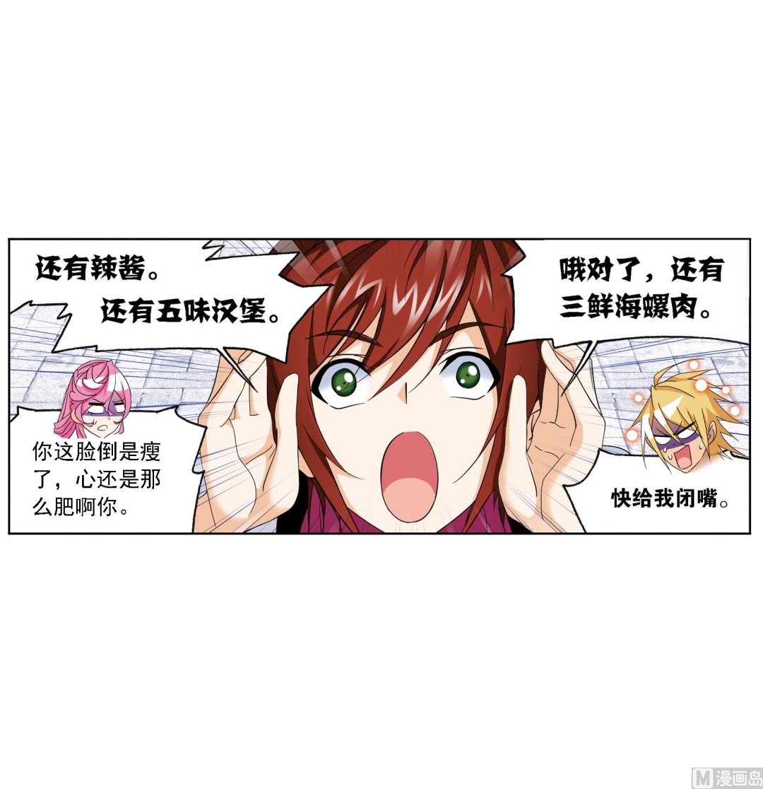 第236话 开始修炼啦（1）7