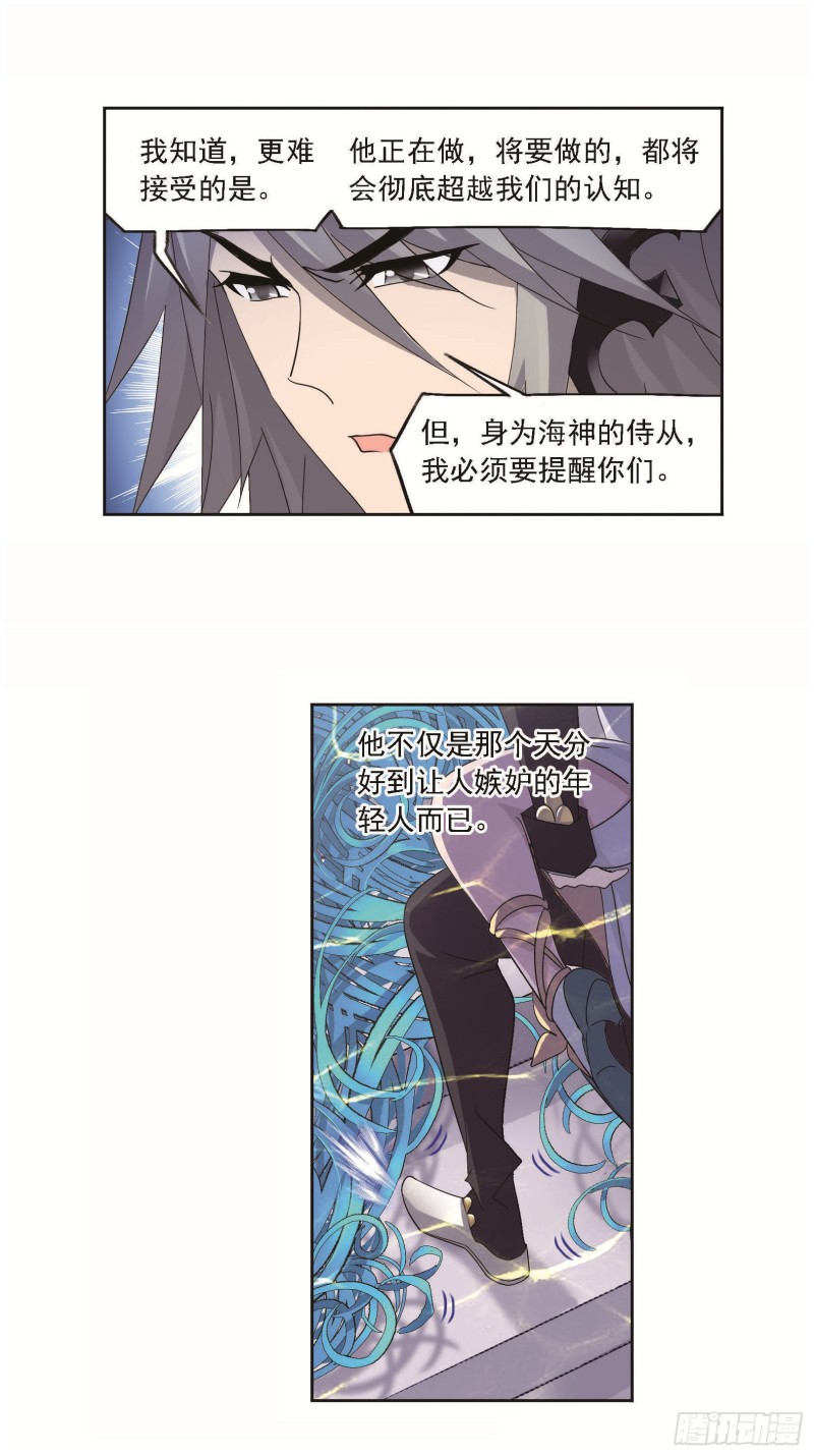 第256话 有钱人家（1）24