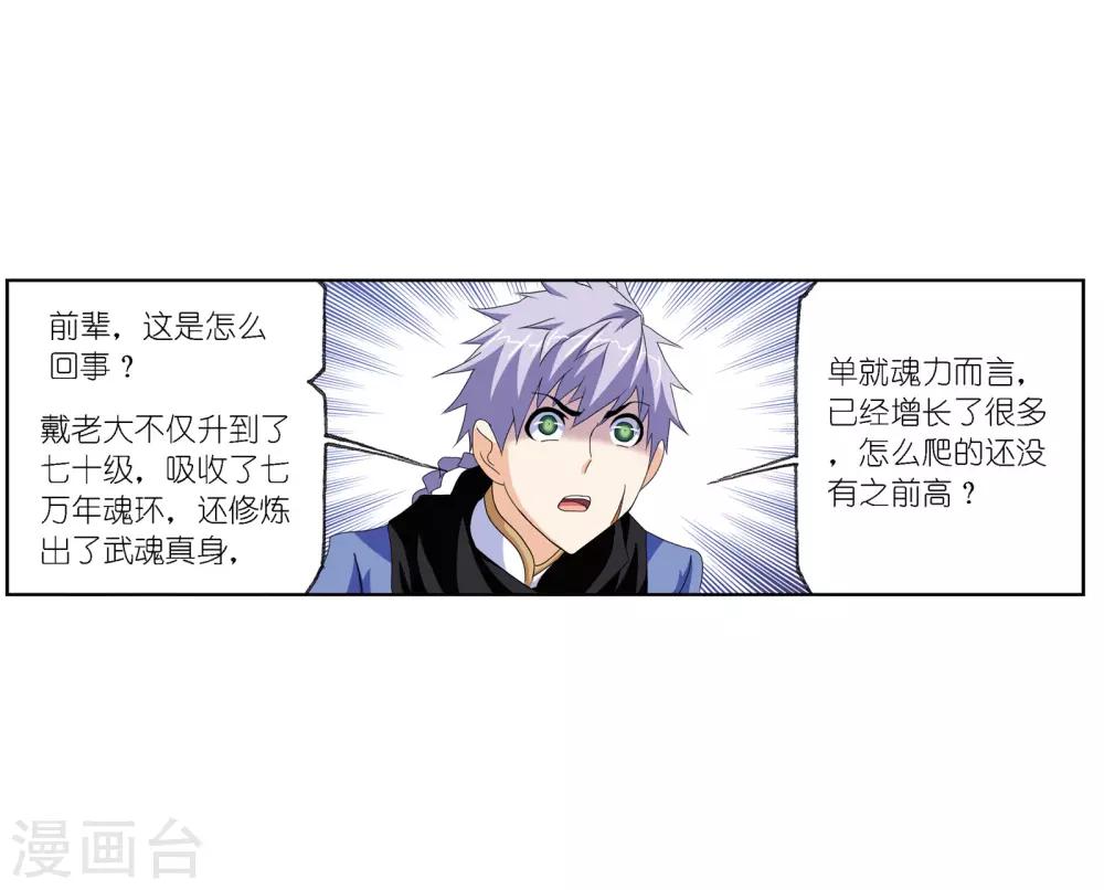 第667话 十万年考验132