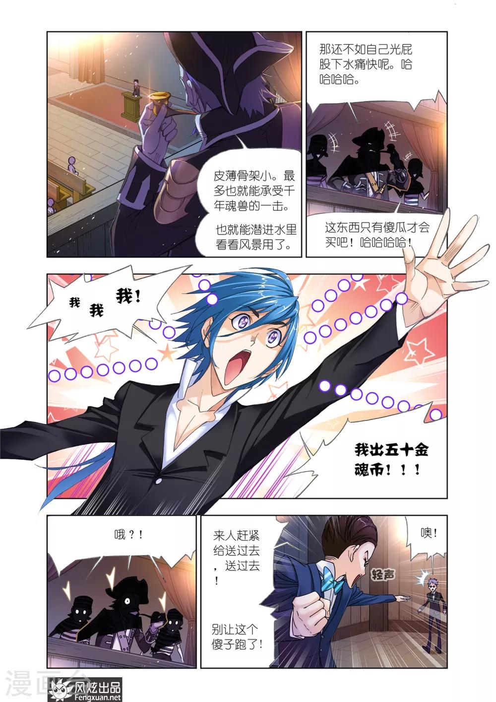 第575话 准备出发！(下)1
