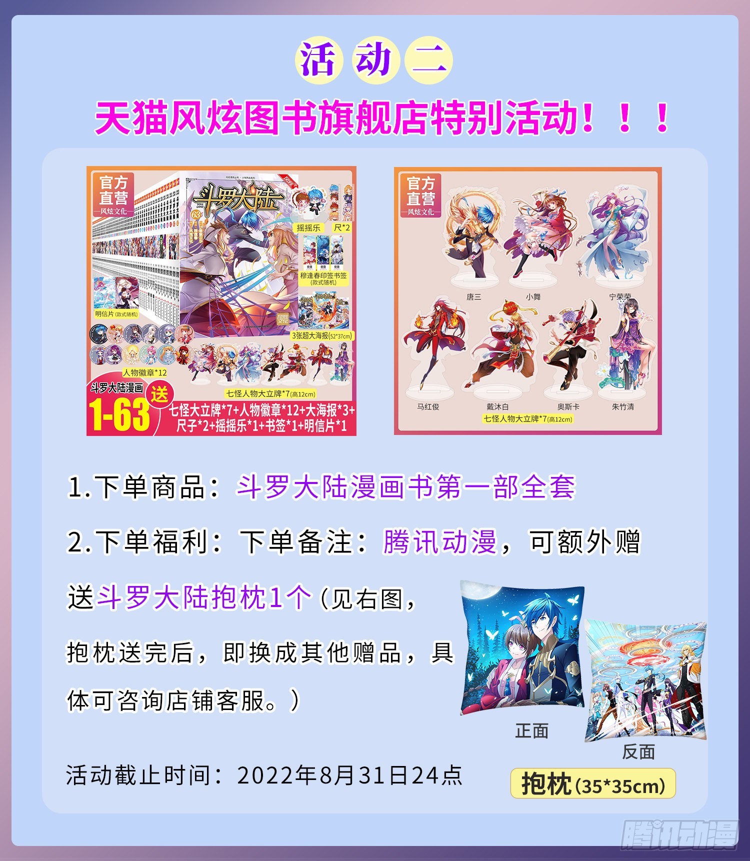 第332话再临杀戮之都（1）29