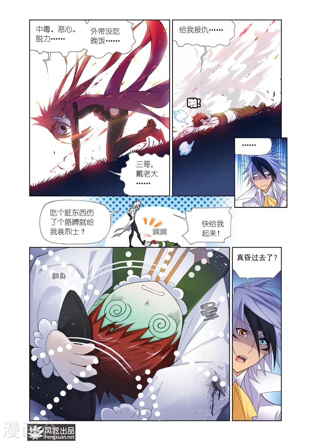第549话 西行(下)3