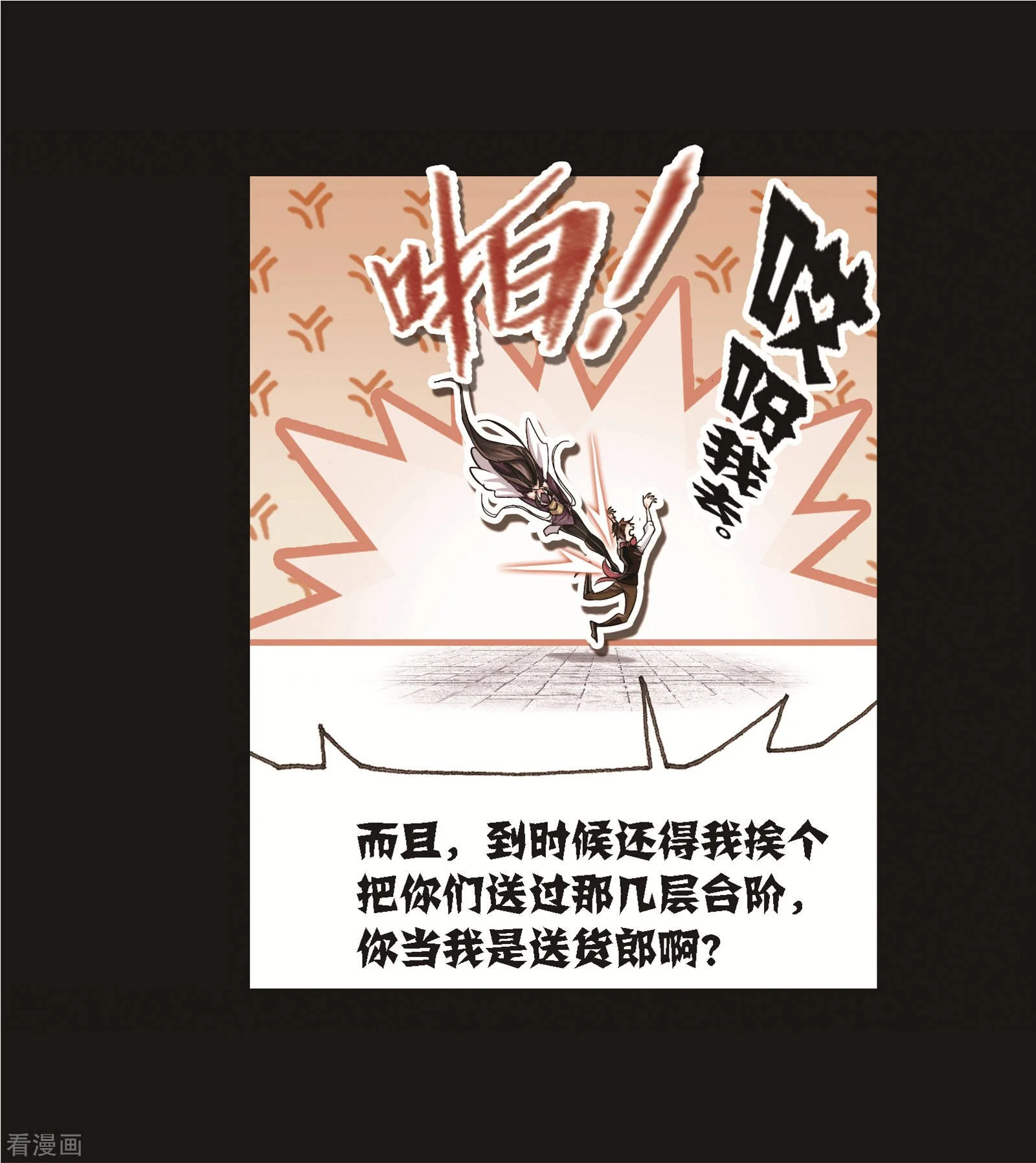 第688话 冰阶241