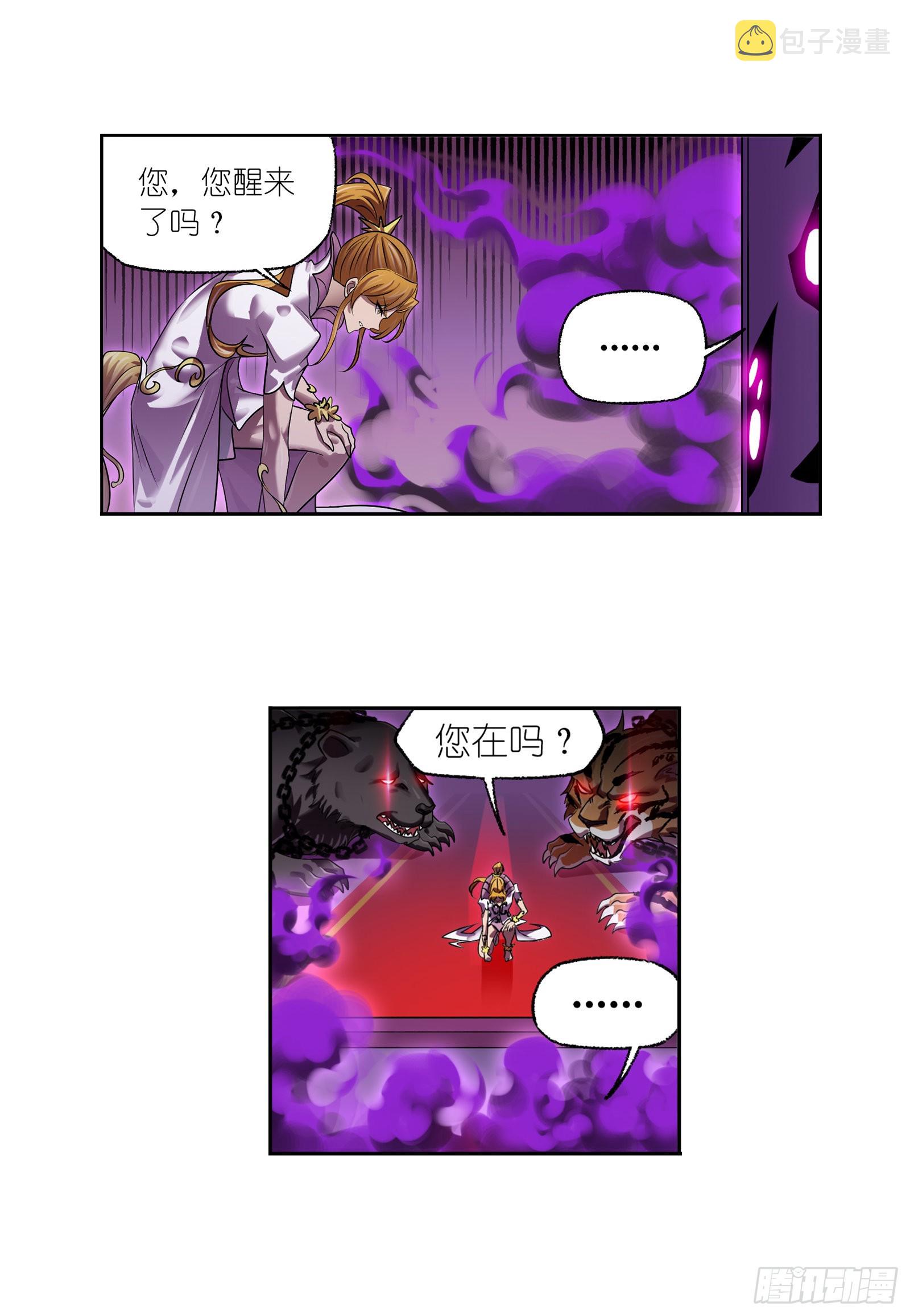 第334话 星斗大森林危（1）17