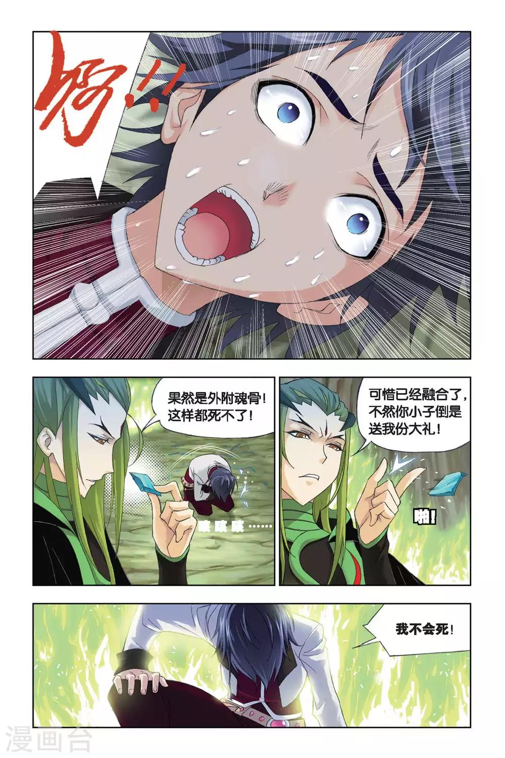 第185话 生死危机(中)6