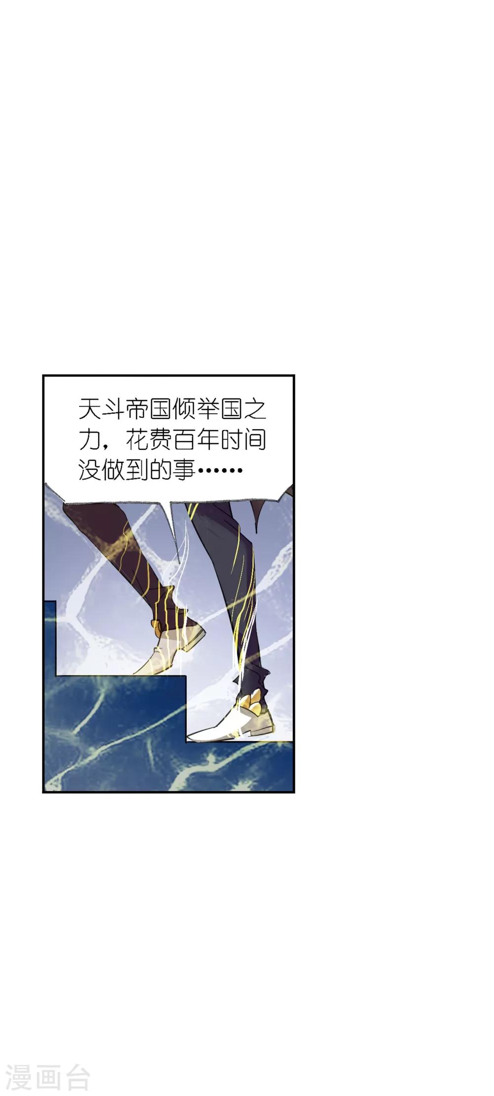 第632话 拟态修炼252