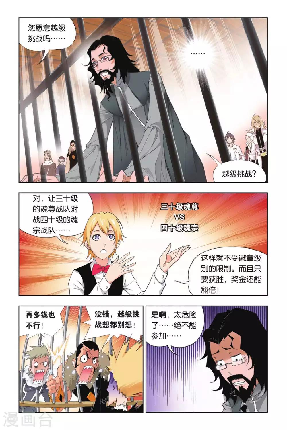 第172话 诸葛神弩(上)4