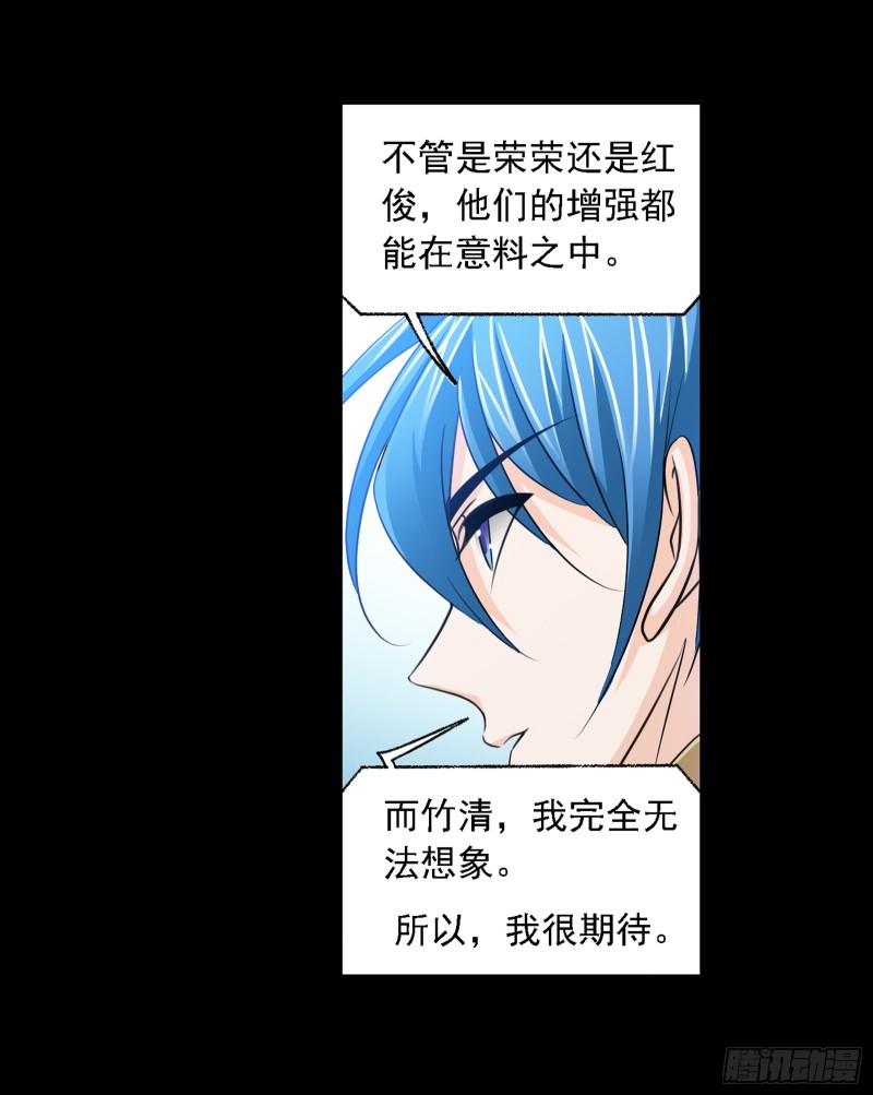 第282话 三人融合技（2）26