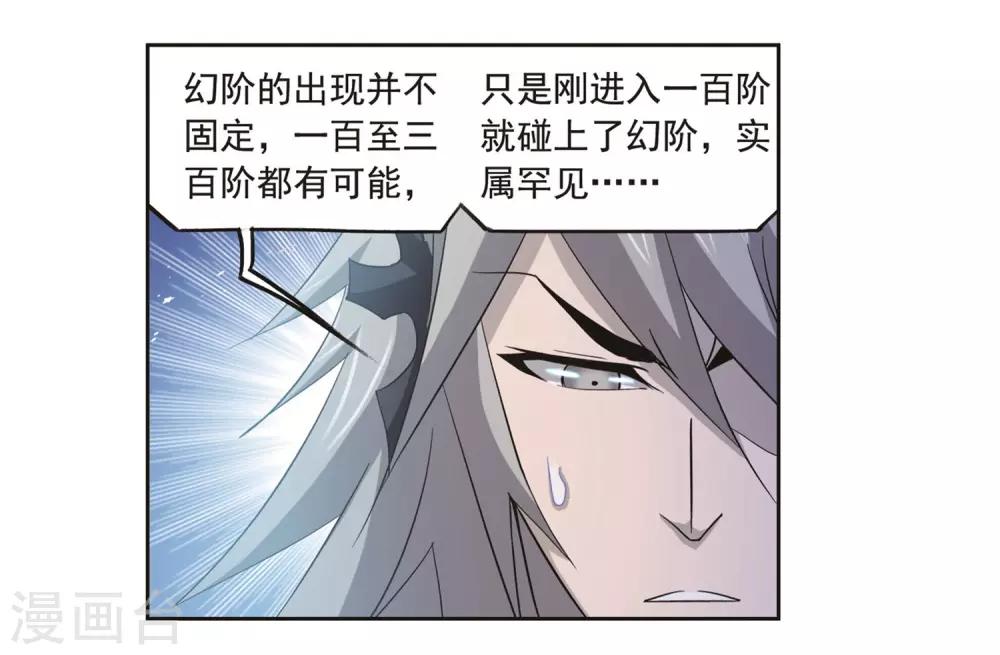 第692话 幻阶233