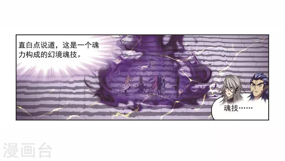 第692话 幻阶240