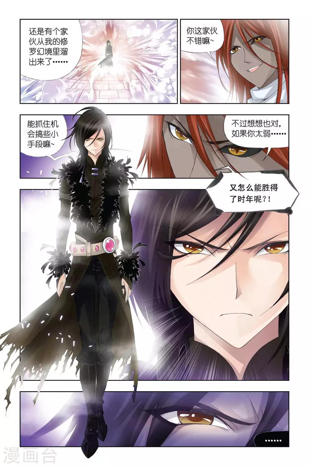 第301话 破幻境(上)8