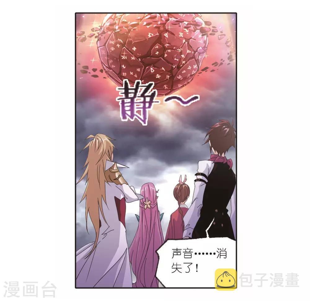 第681话 化环与纳环128