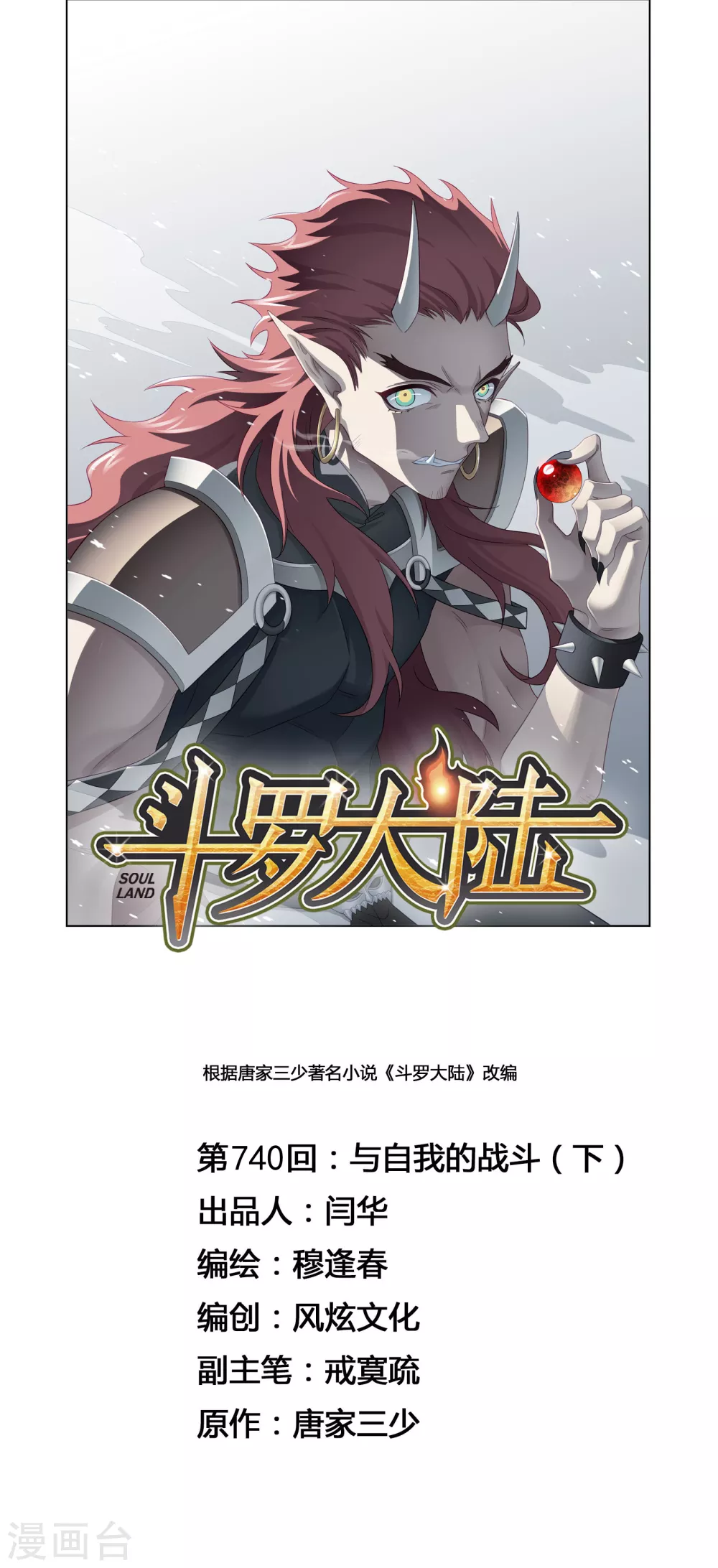 第740话 与自我的战斗20