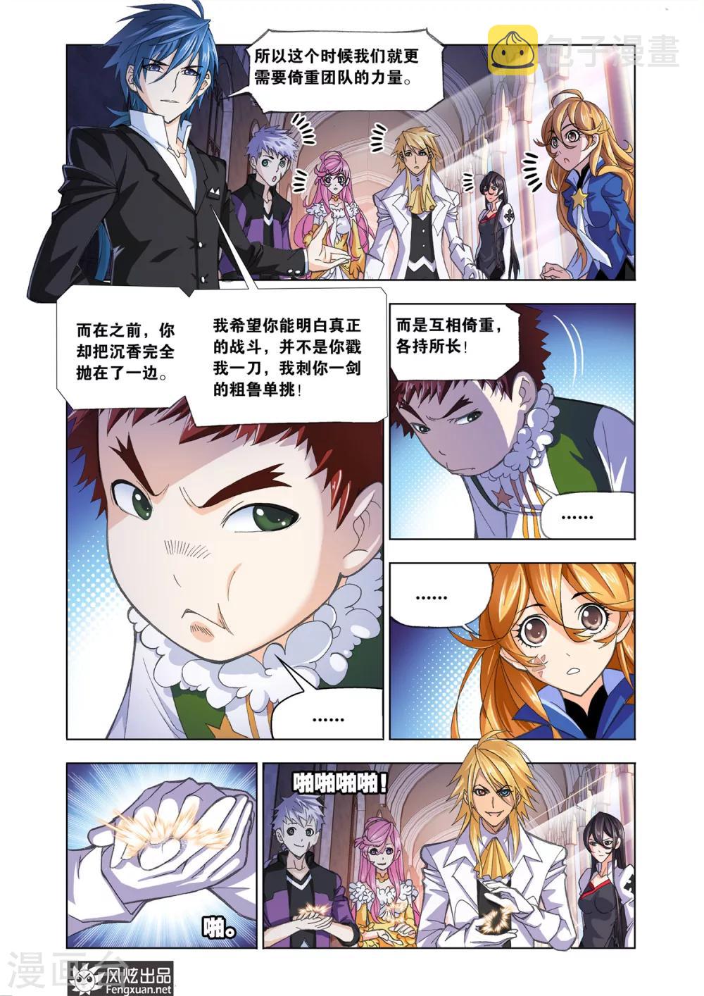 第573话 准备出发！(上)5