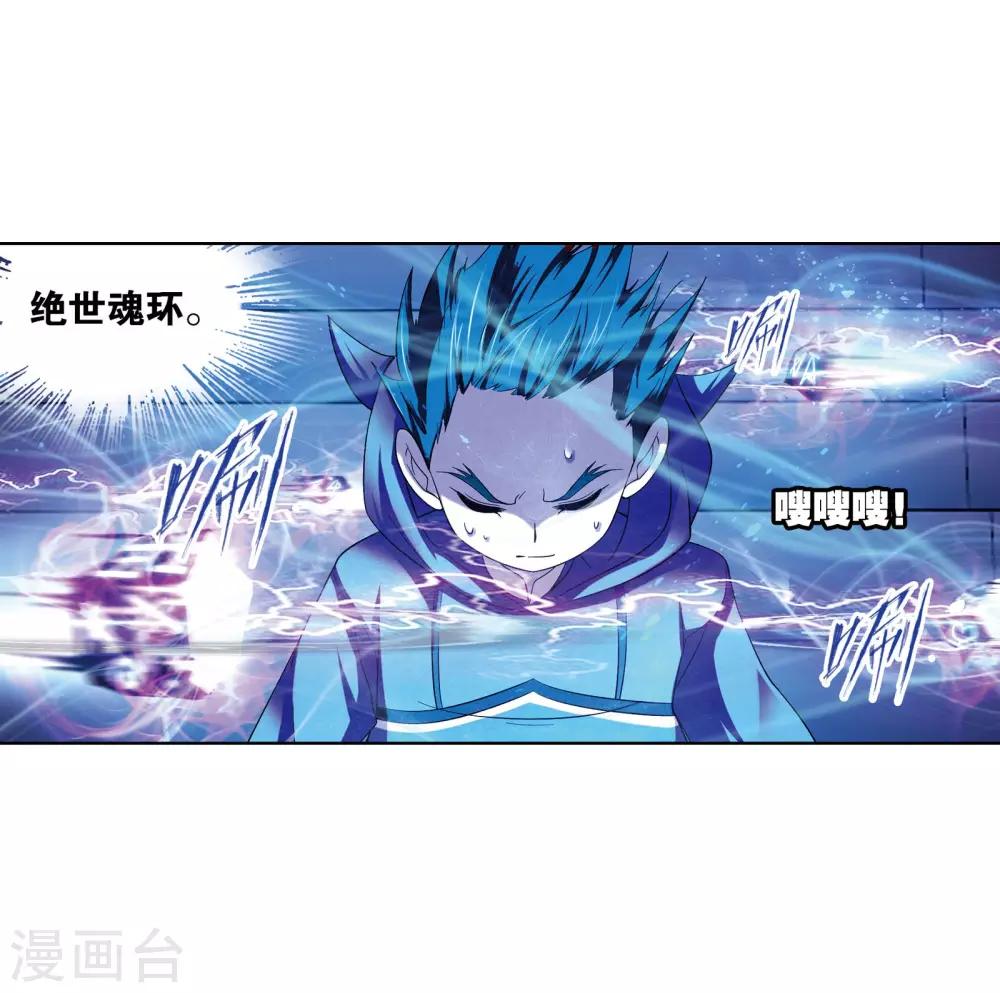 第637话 绝世魂环154