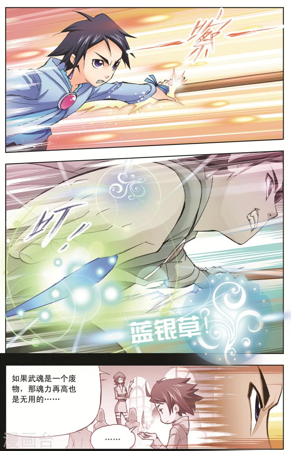 第8话 大师？老师？(中)5