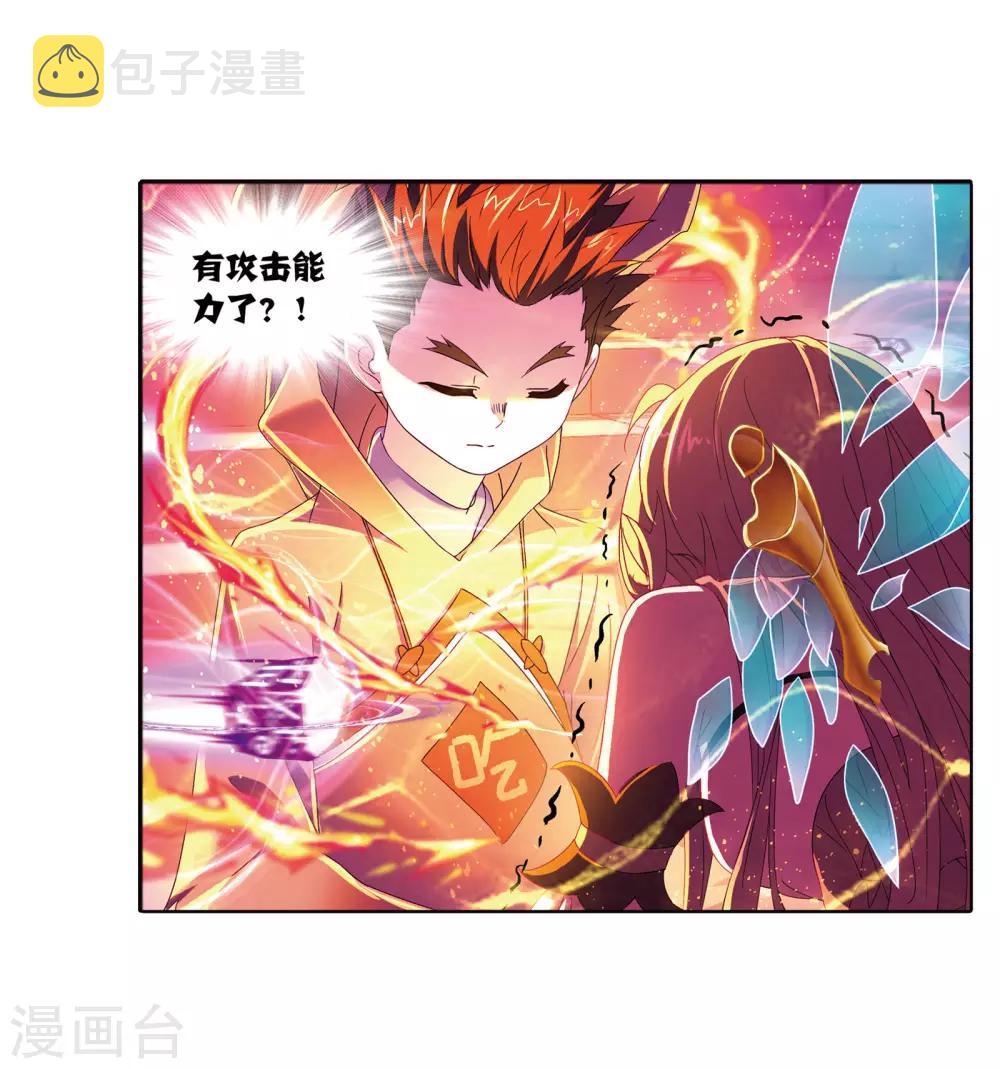第657话 九天霓凰132