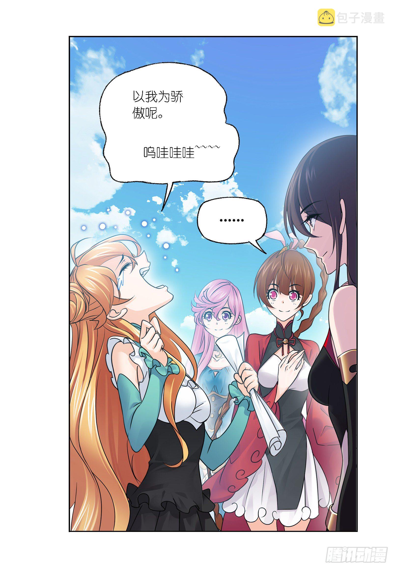 第301话 来信（1）29