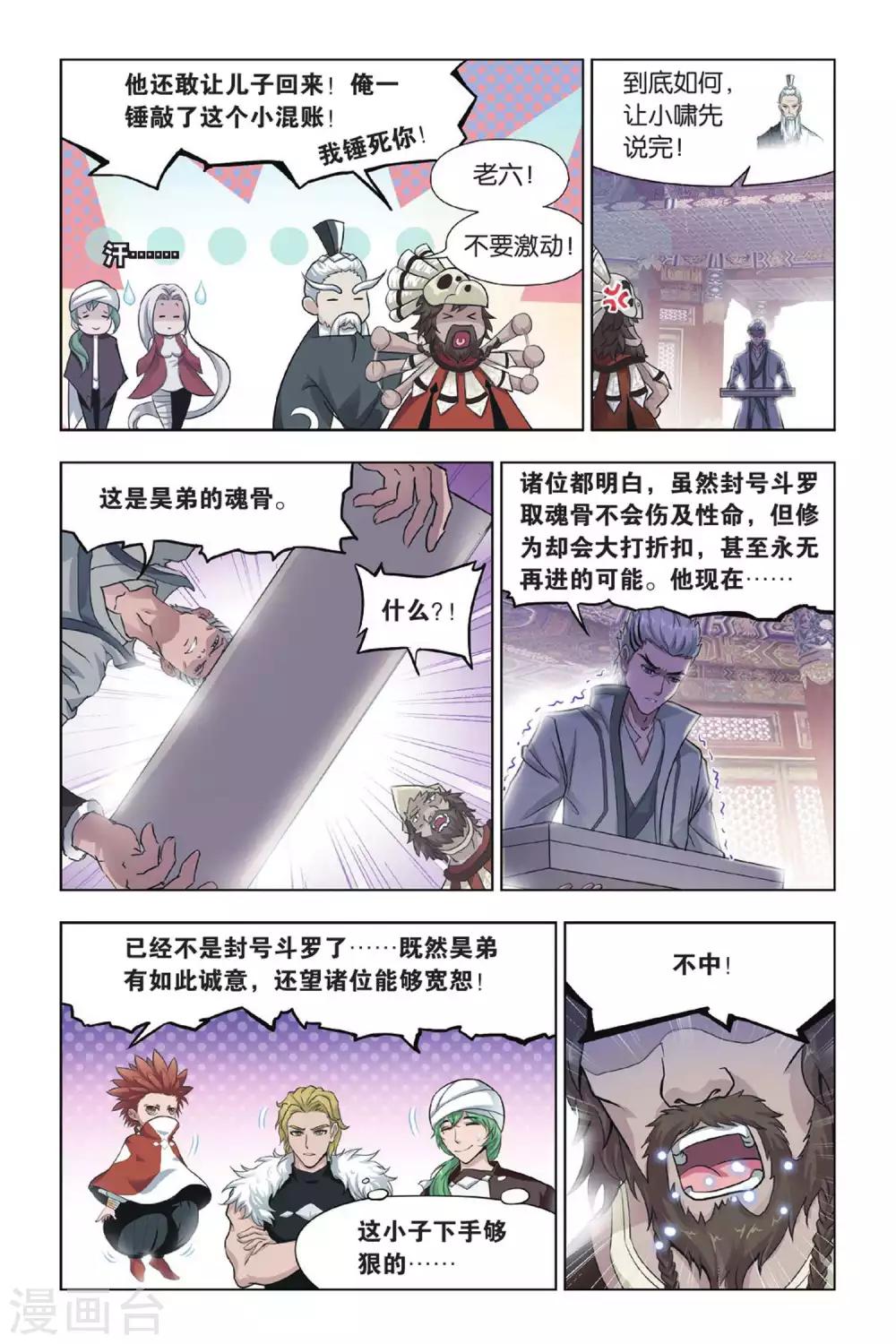 第421话 认祖归宗(上)5