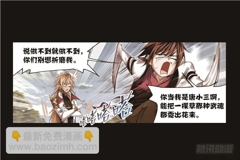 第248话 勤奋的凤凰（1）39