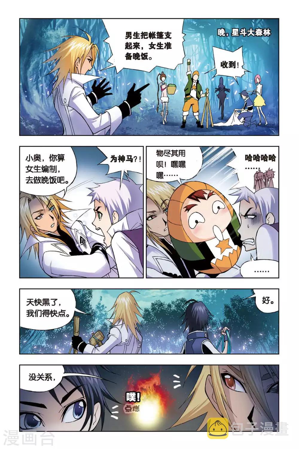 第73话 森林之王(上)1
